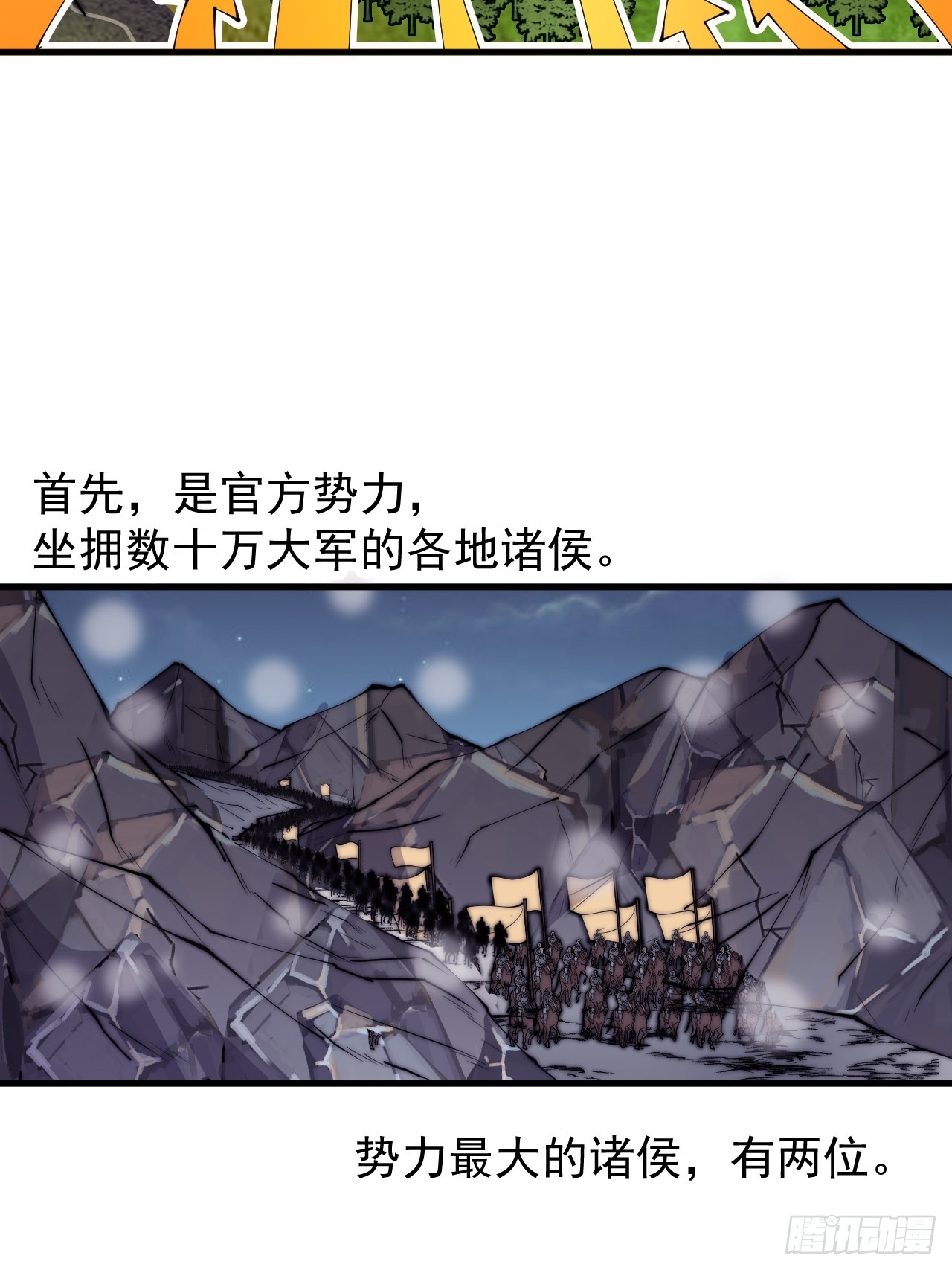 第四百四十三话：刘发财37
