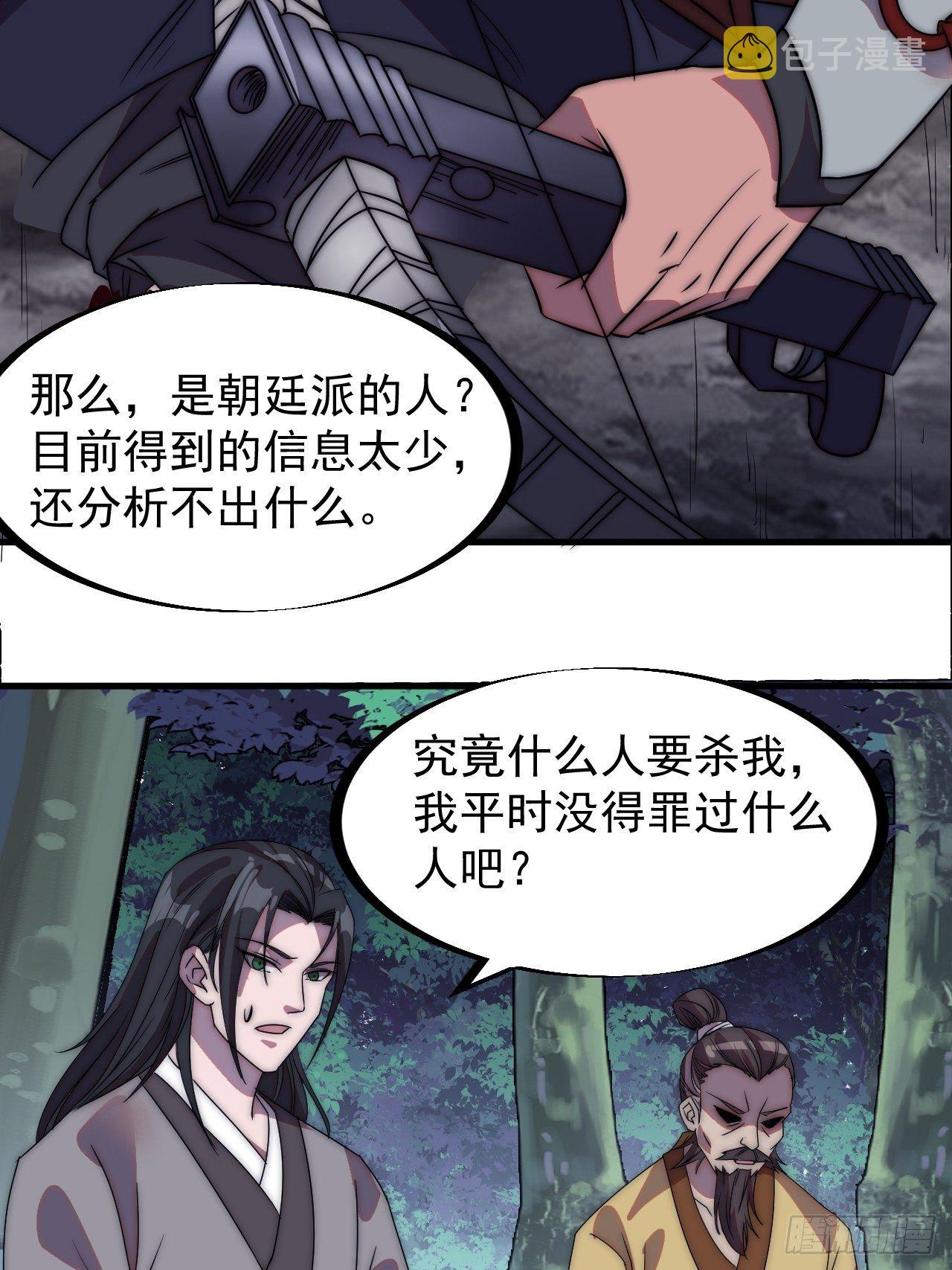 第二百三十五话：天下谁人不识君9