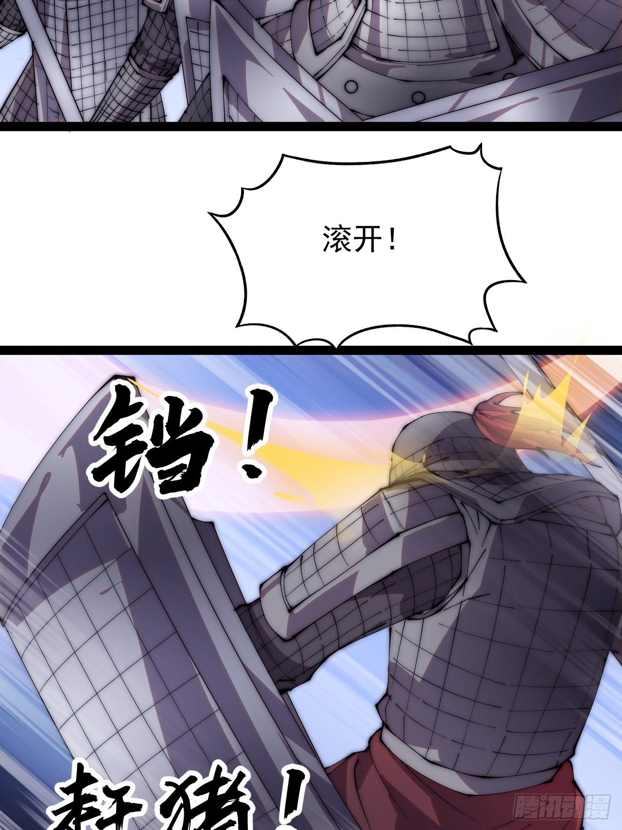 第三百五十二话：进攻结束！26