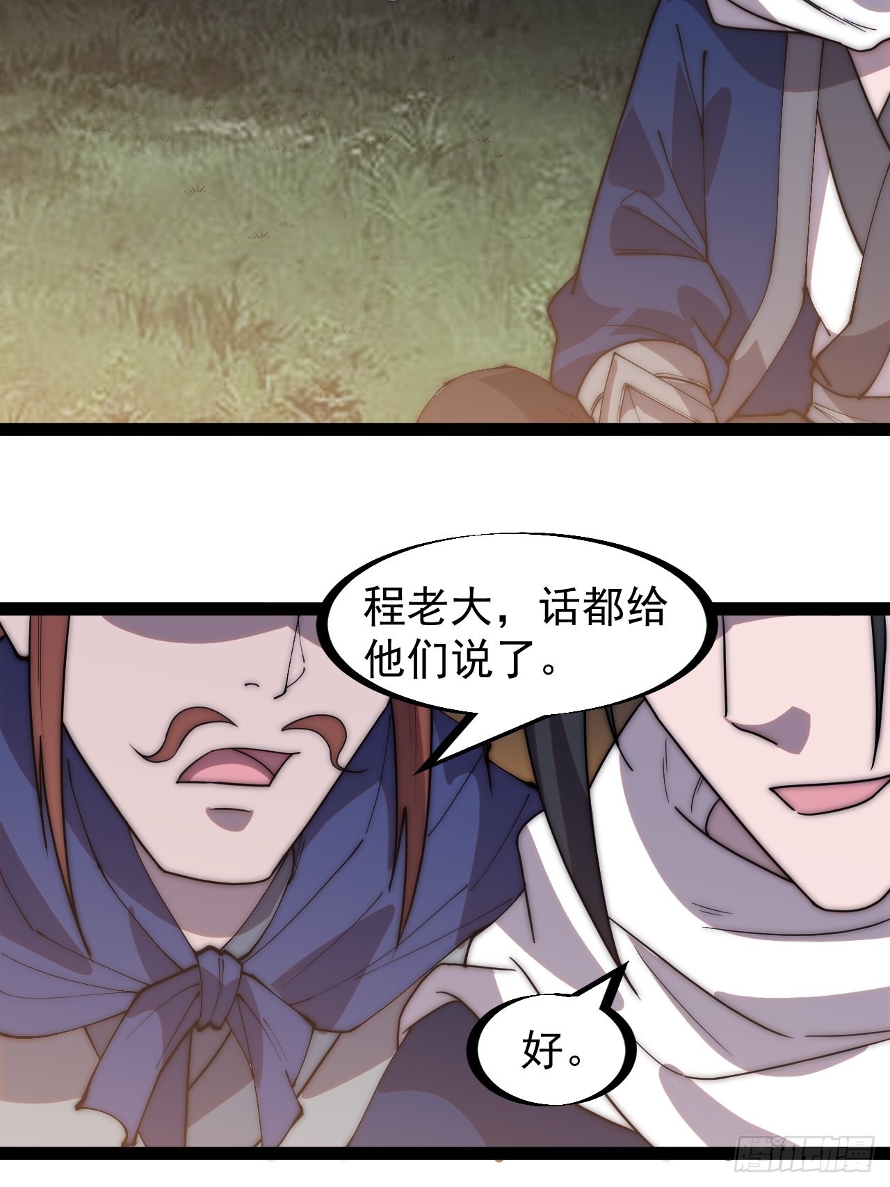 第三百三十二话：危险的商路36