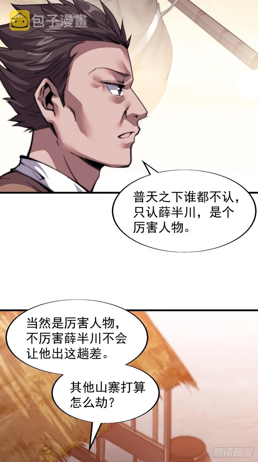 第二十四话：恶名远播34