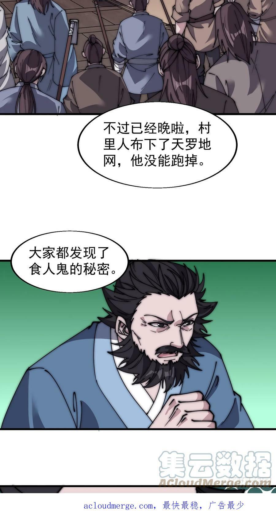第五百二十七话：往事追忆30