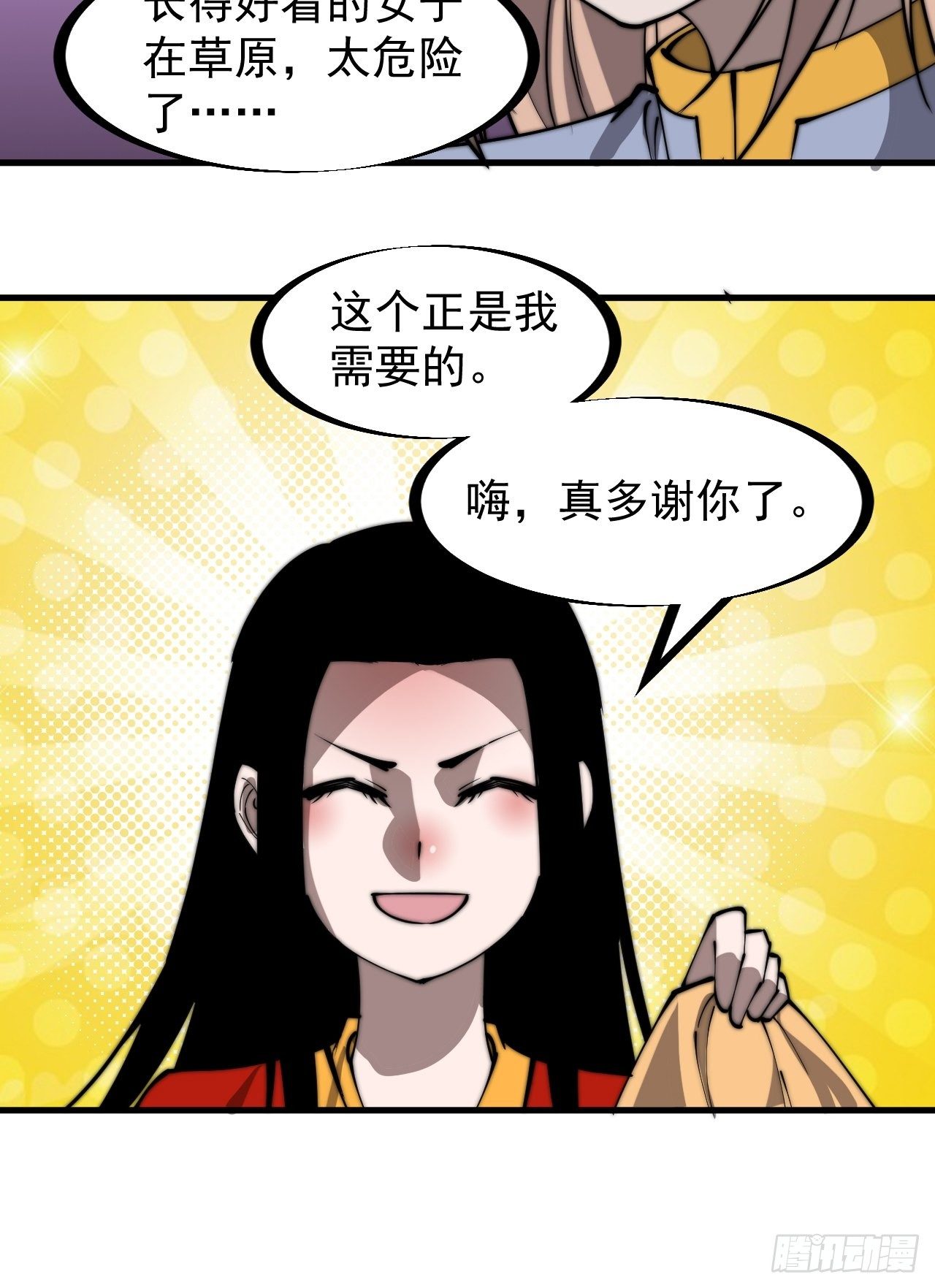 第二百四十八话：杀人割草28