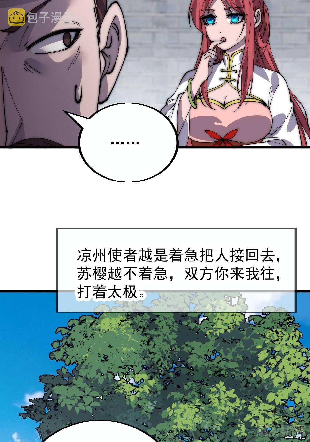 第三百八十三话：女主人24