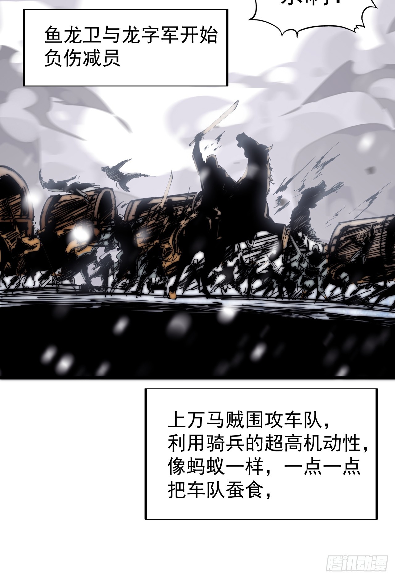 第四百五十三话：接应龙字军24