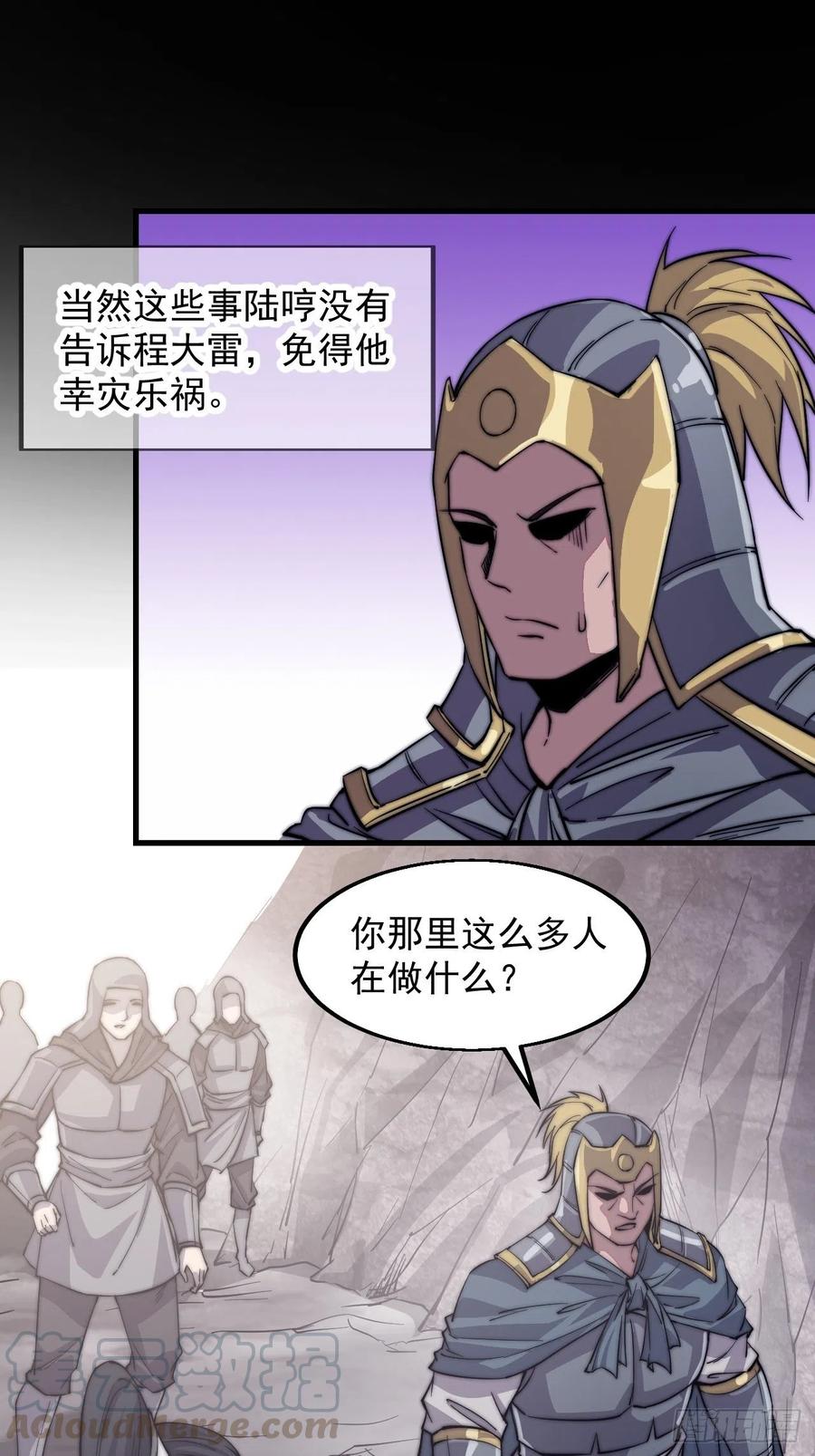 第四十二话：讨吃不如摔碗18