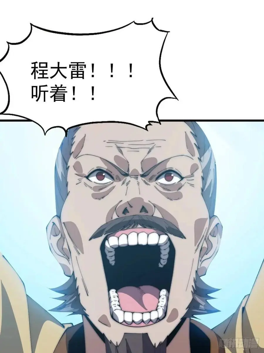 第六百七十七话：一脚踢飞13