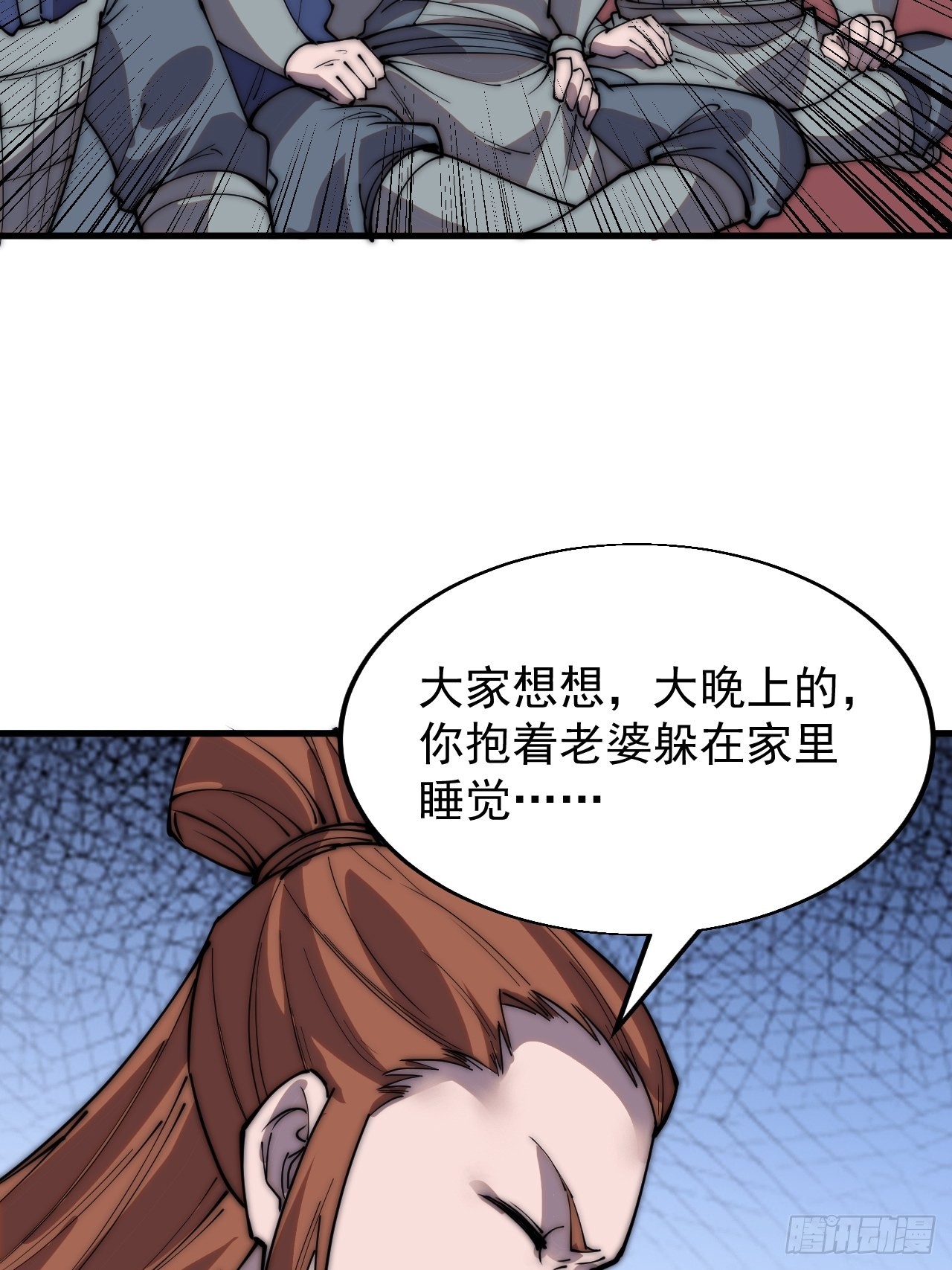 第三百六十七话：正牌的校尉！29