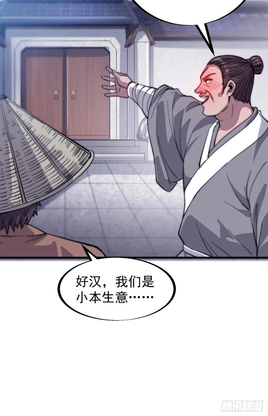 第五十四话：十碗不过岗19