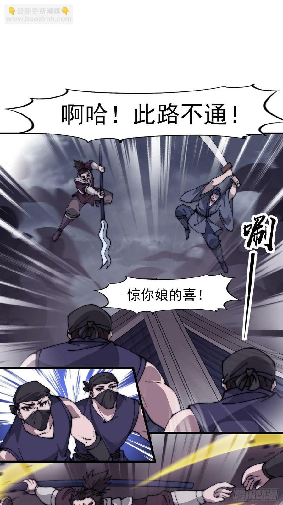 第六百零七话：肥豹合璧31