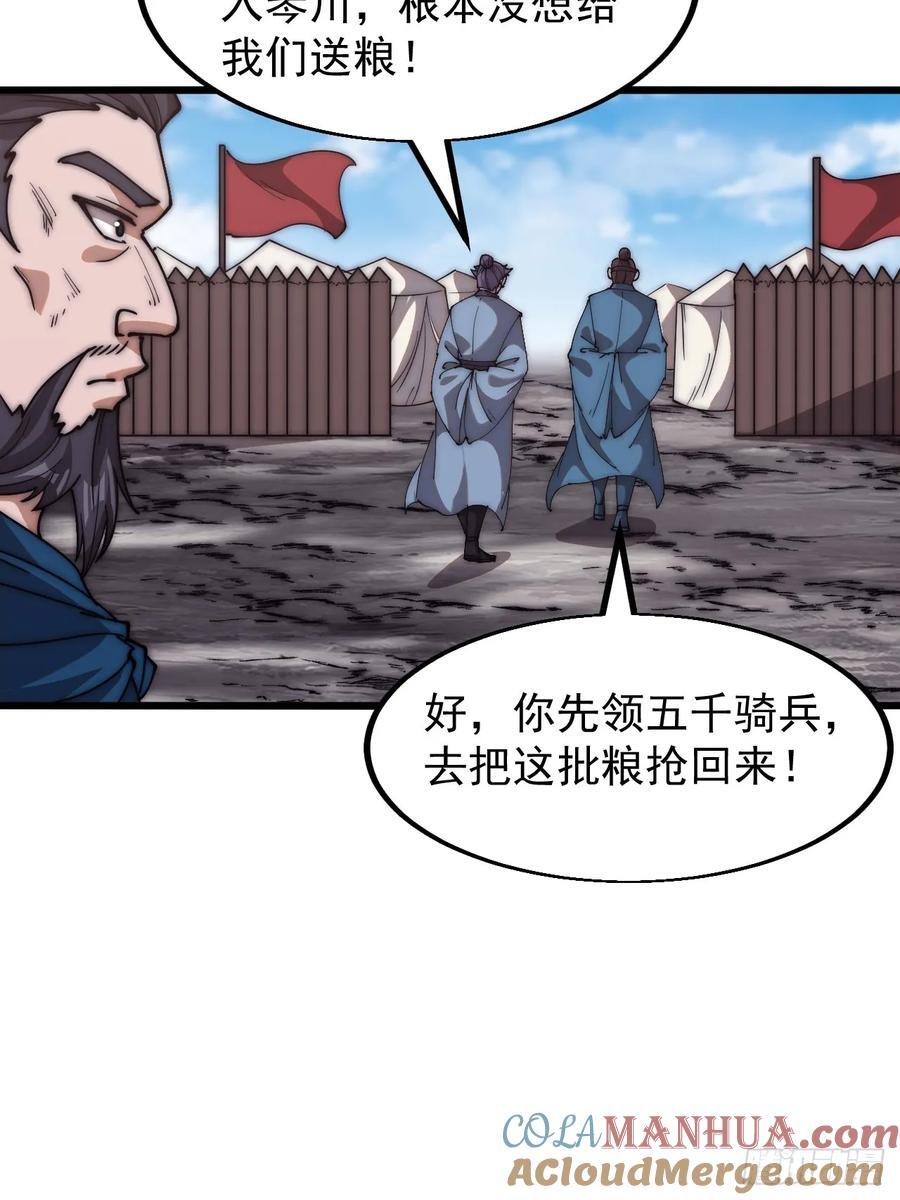 第六百二十七话：粮仓失火36