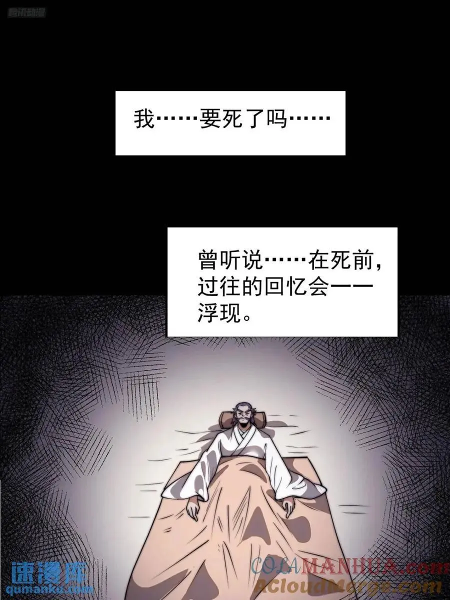 第七百一十八话：不死的流星6