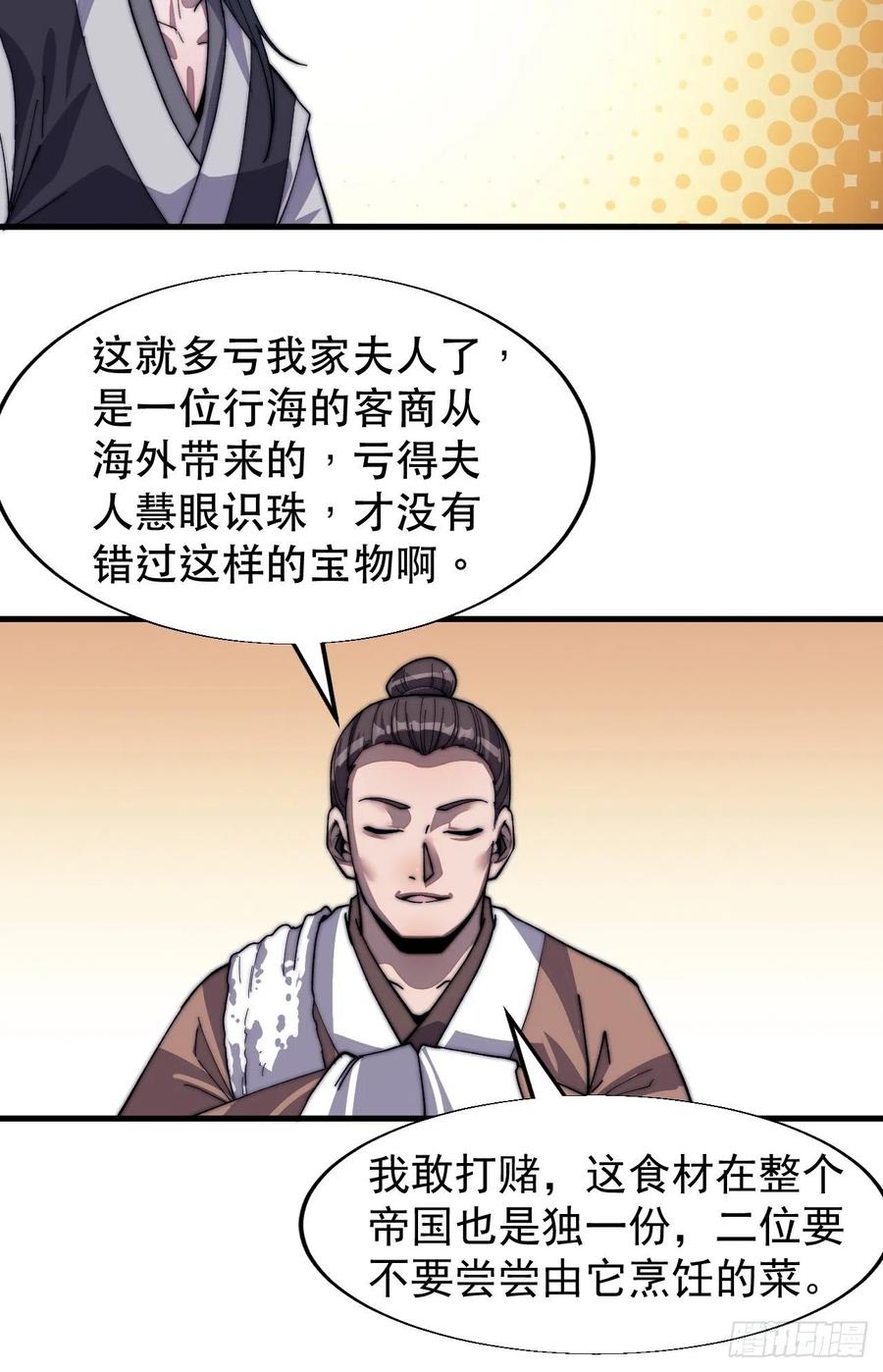 第三十三话：江湖一日游13