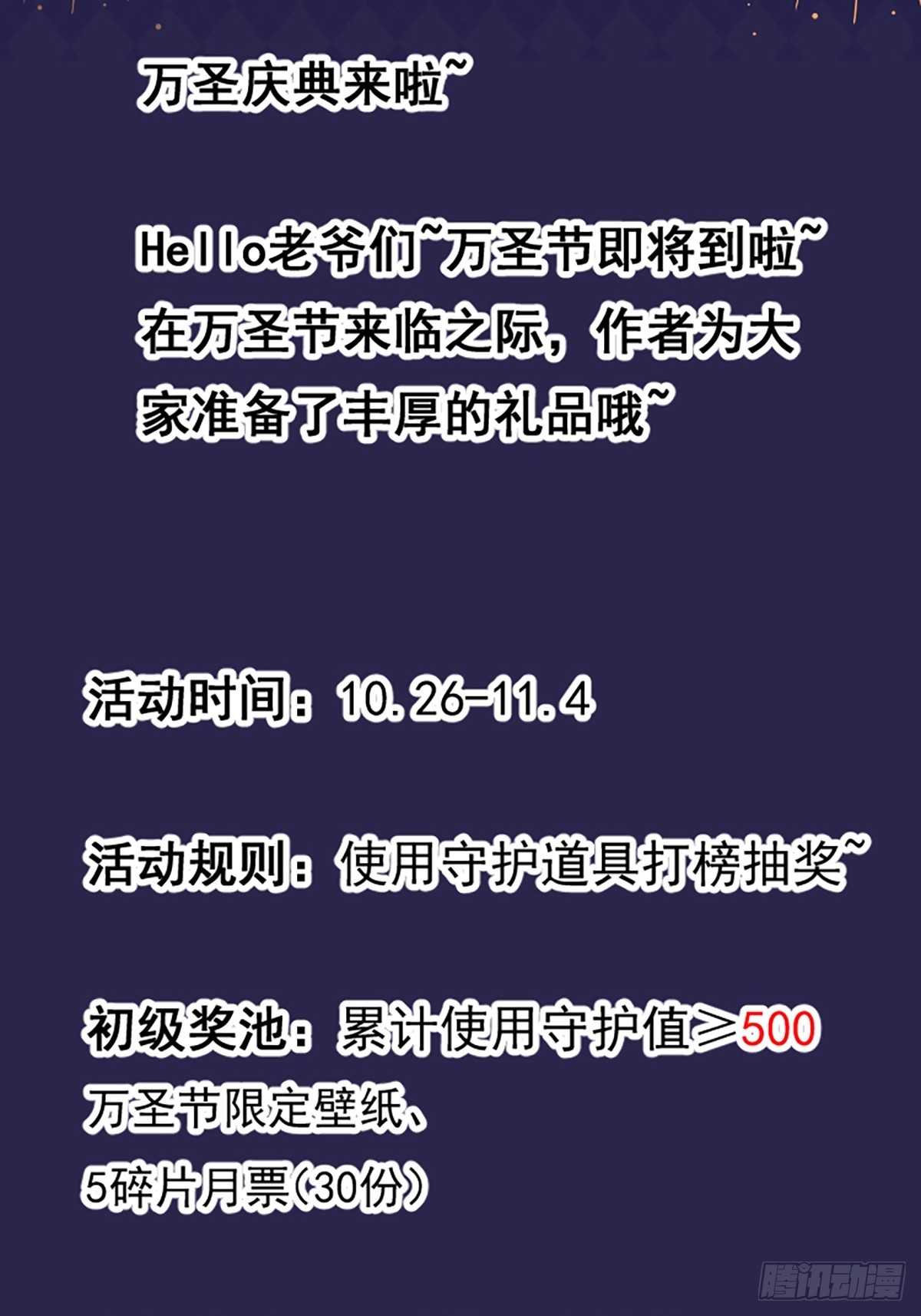 第四百四十三话：刘发财58
