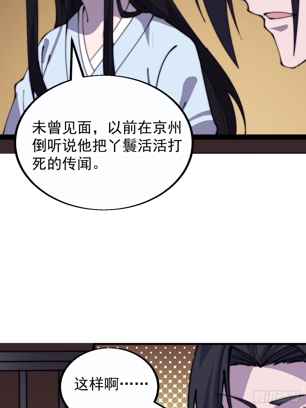 第三百八十话：生意37
