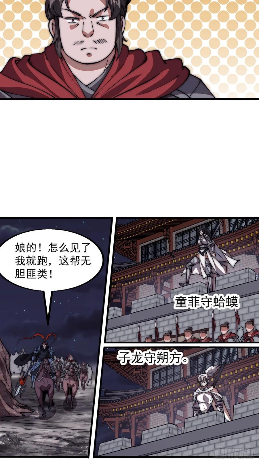 第六百五十四话：劫船35