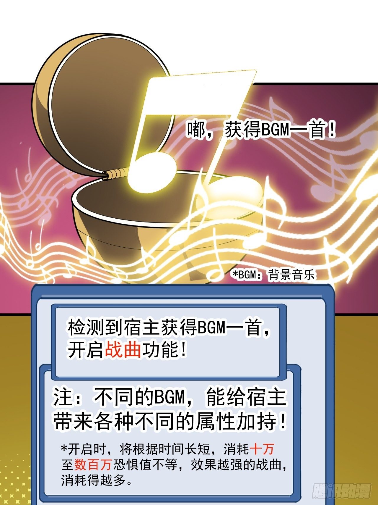 第二百四十五话：系统激活29