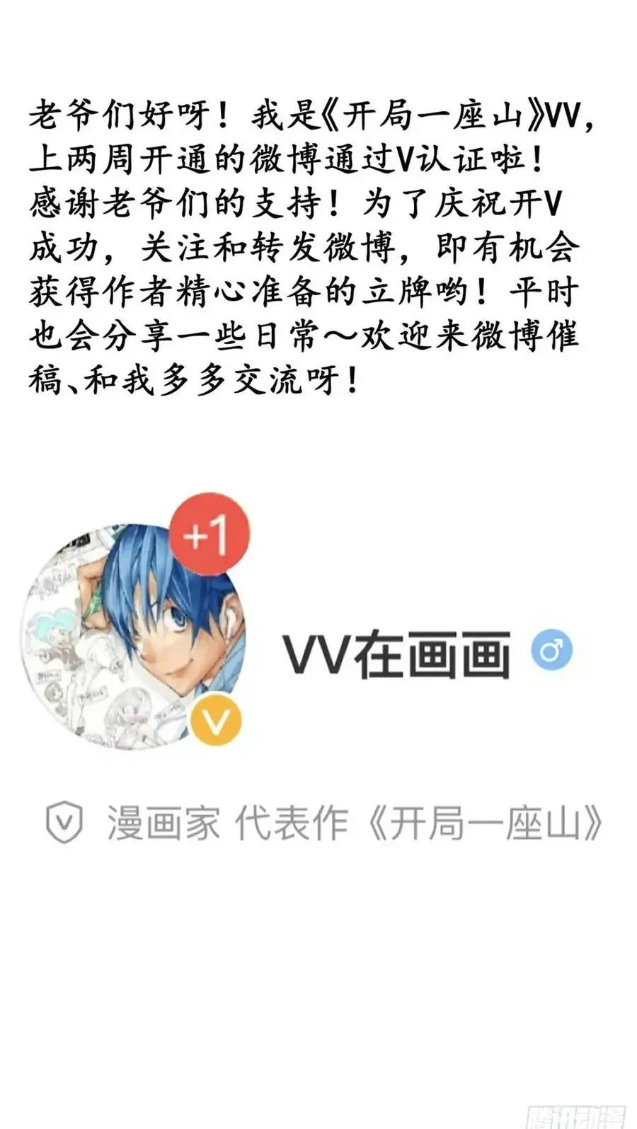 第七百一十三话：大同世界49