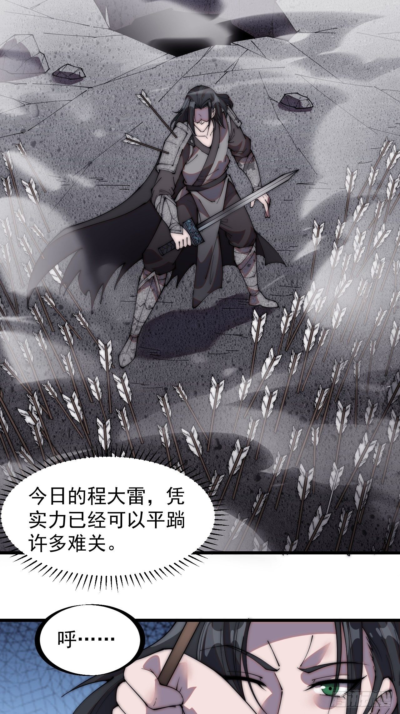 第二百二十话：系统归来！！9