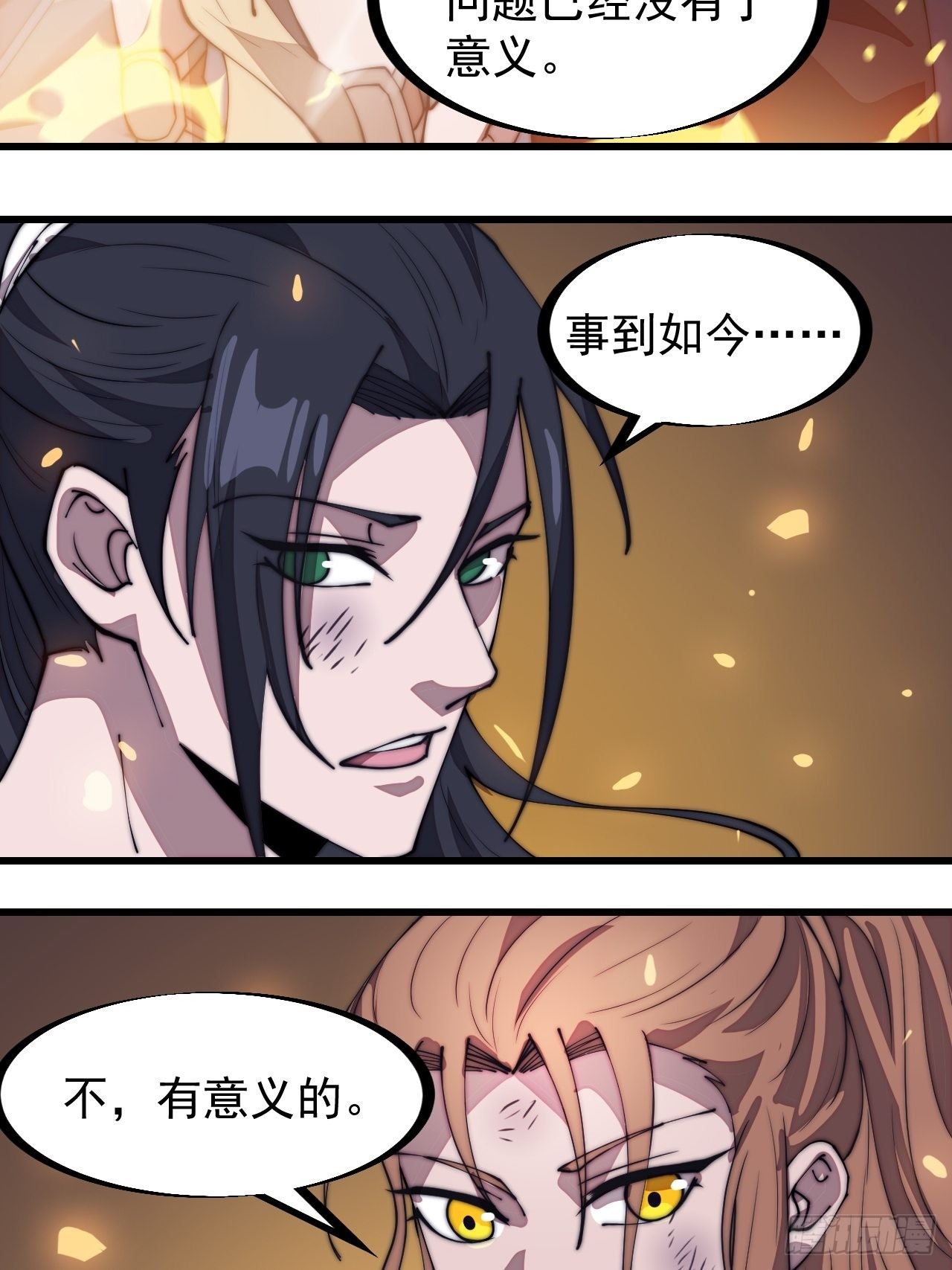 第三百一十六话：让你爱上我31