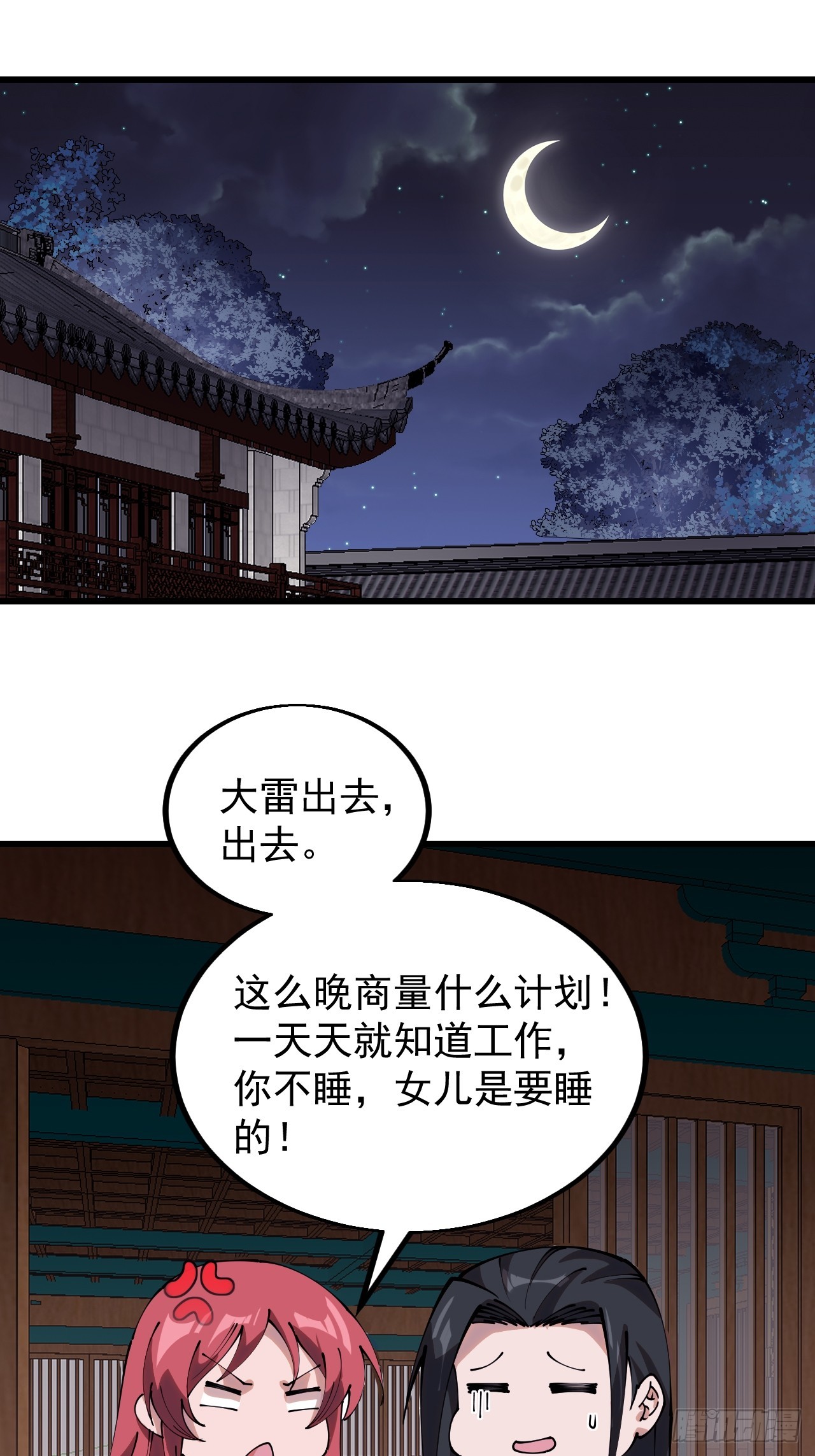 第四百八十二话：夜谈16