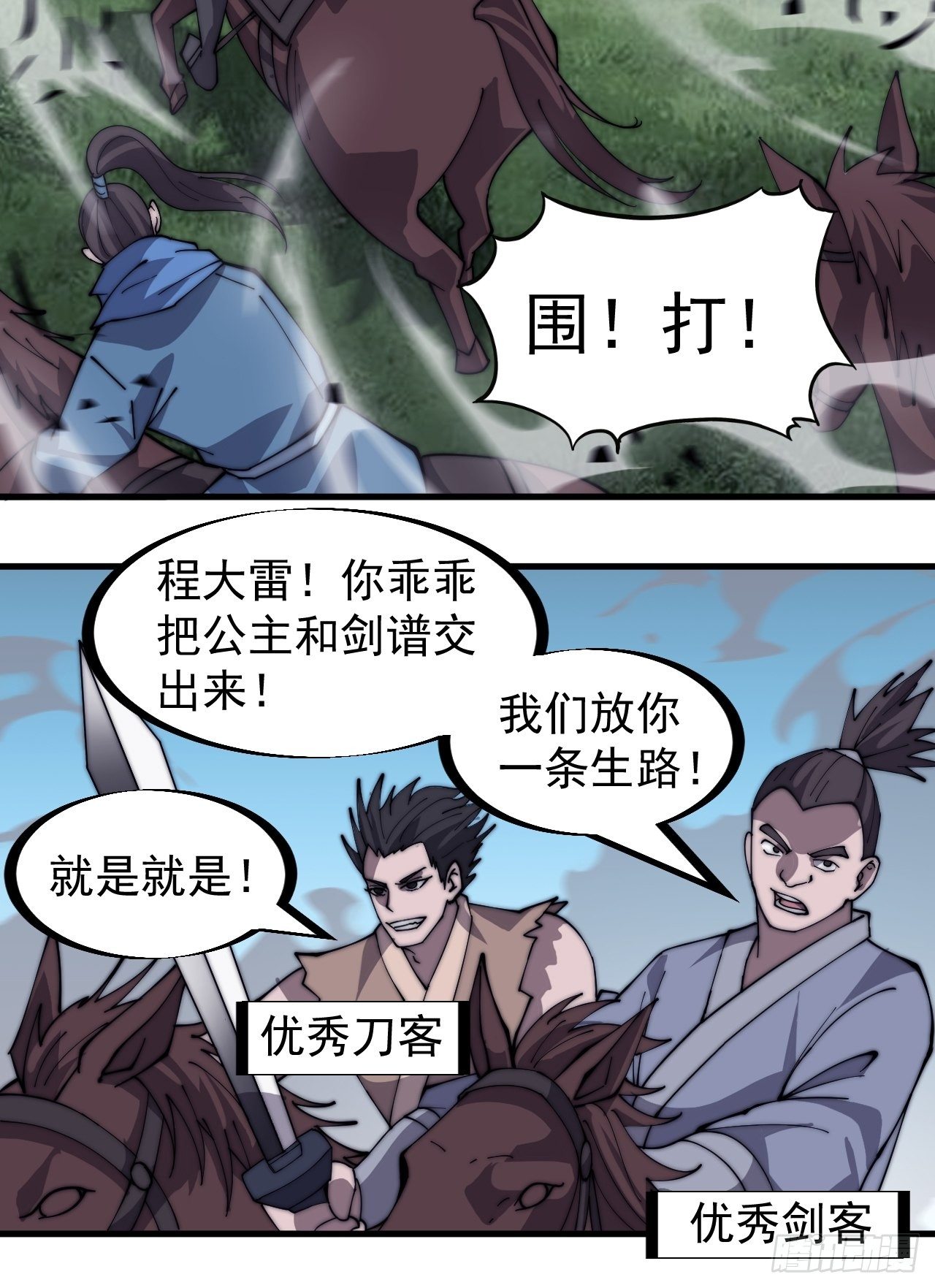 第二百六十三话：兄弟们的重逢19