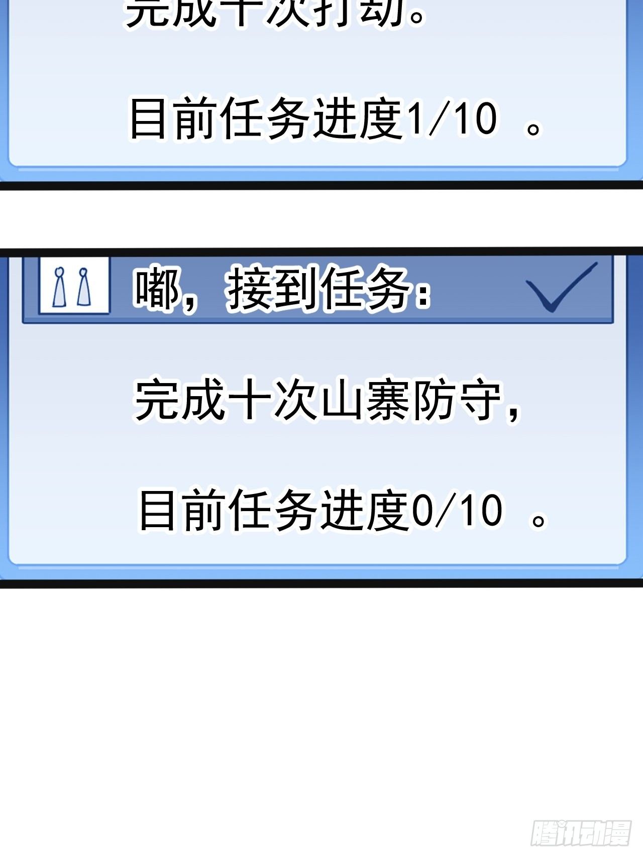 第二百七十七话：新领地42