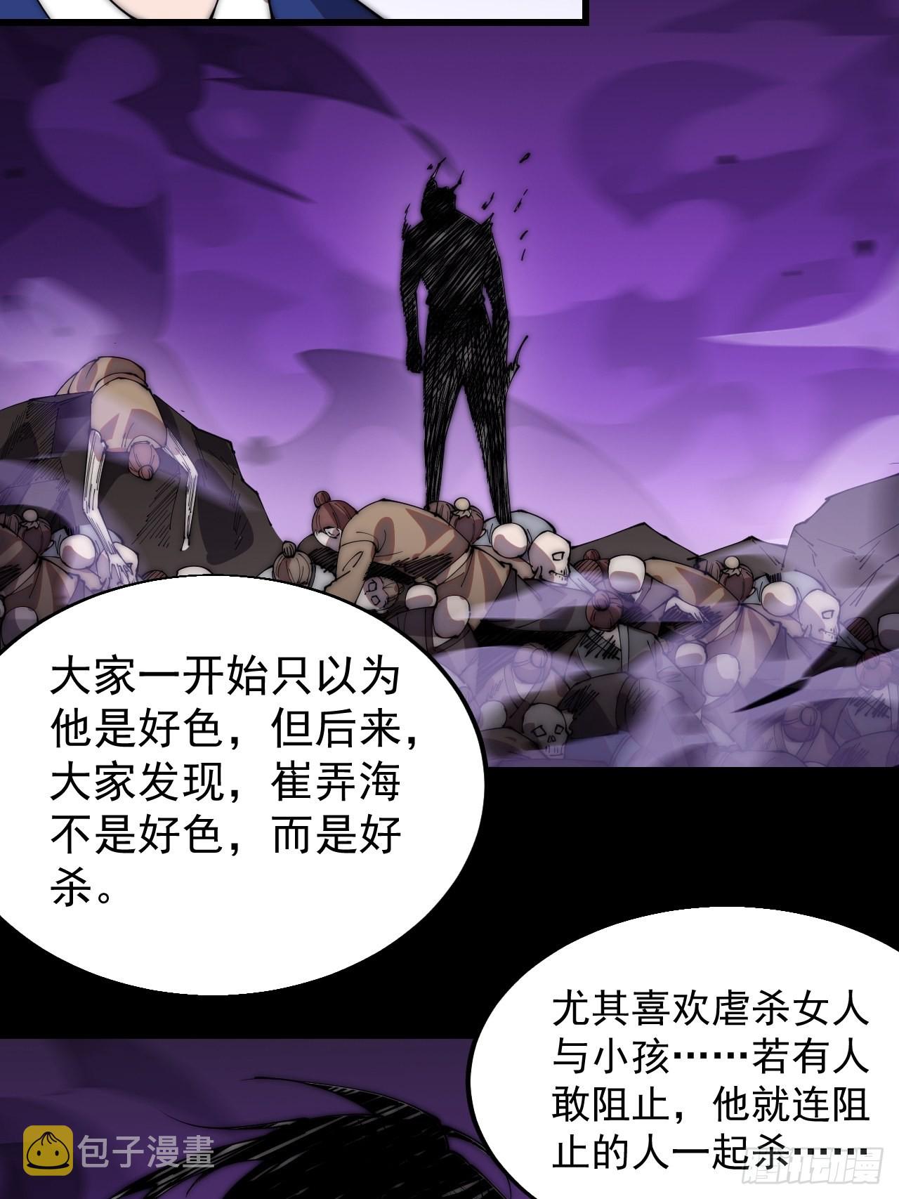 第三百五十九话：攻陷琴川关8