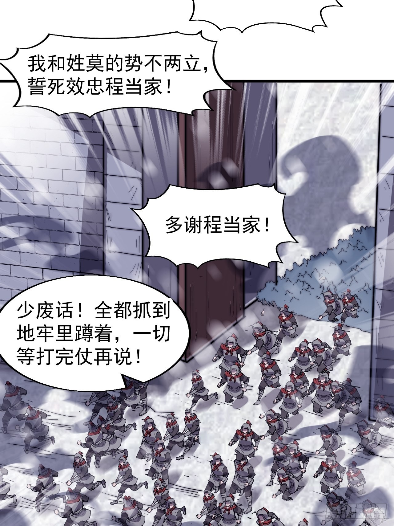 第三百五十二话：进攻结束！4