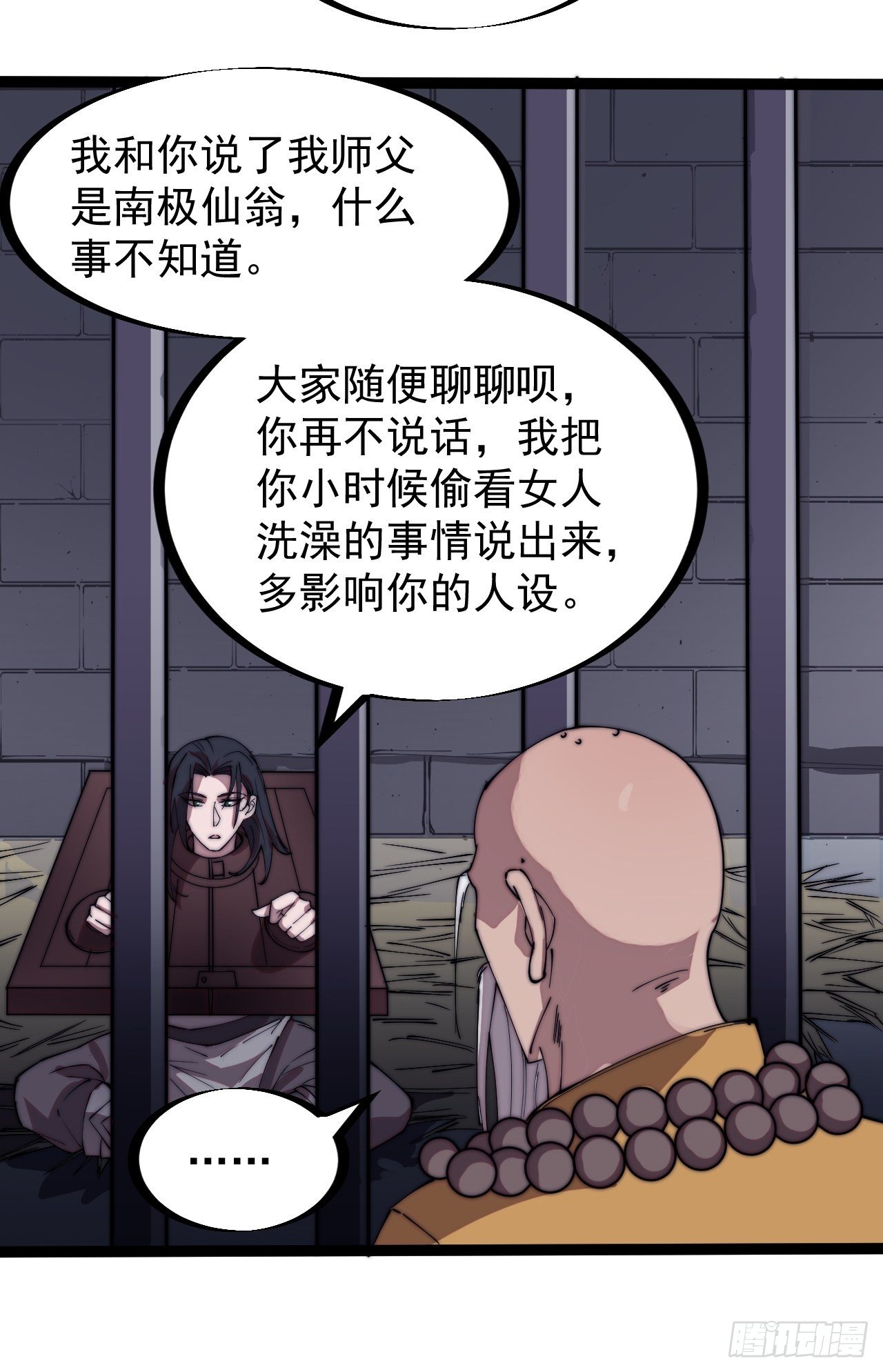 第二百二十三话：绝世和尚25