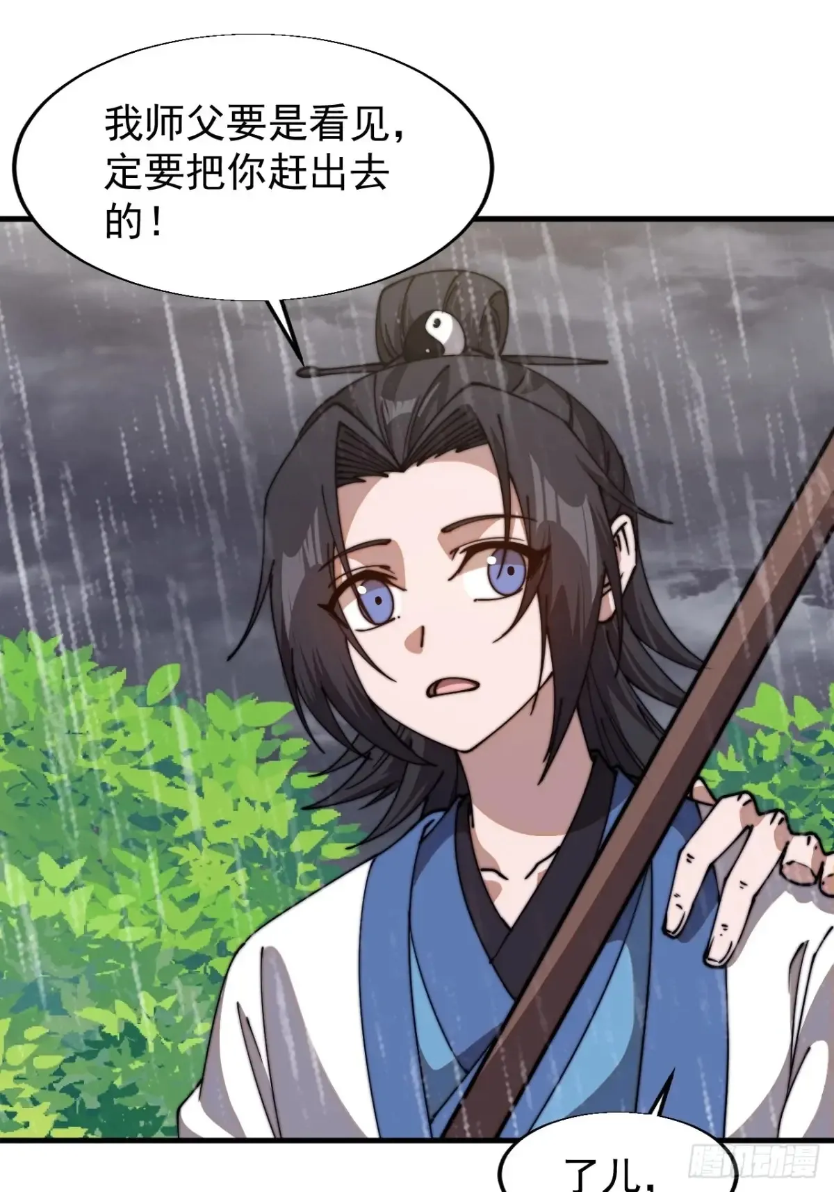第七百七十二话：遮蔽天机18