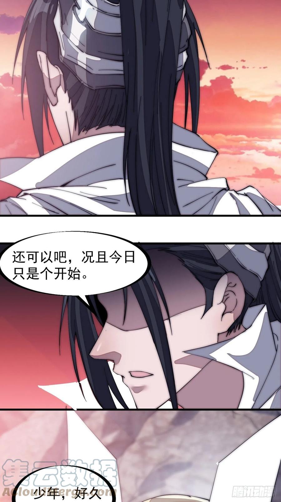 第一百三十六话：系统的秘密6
