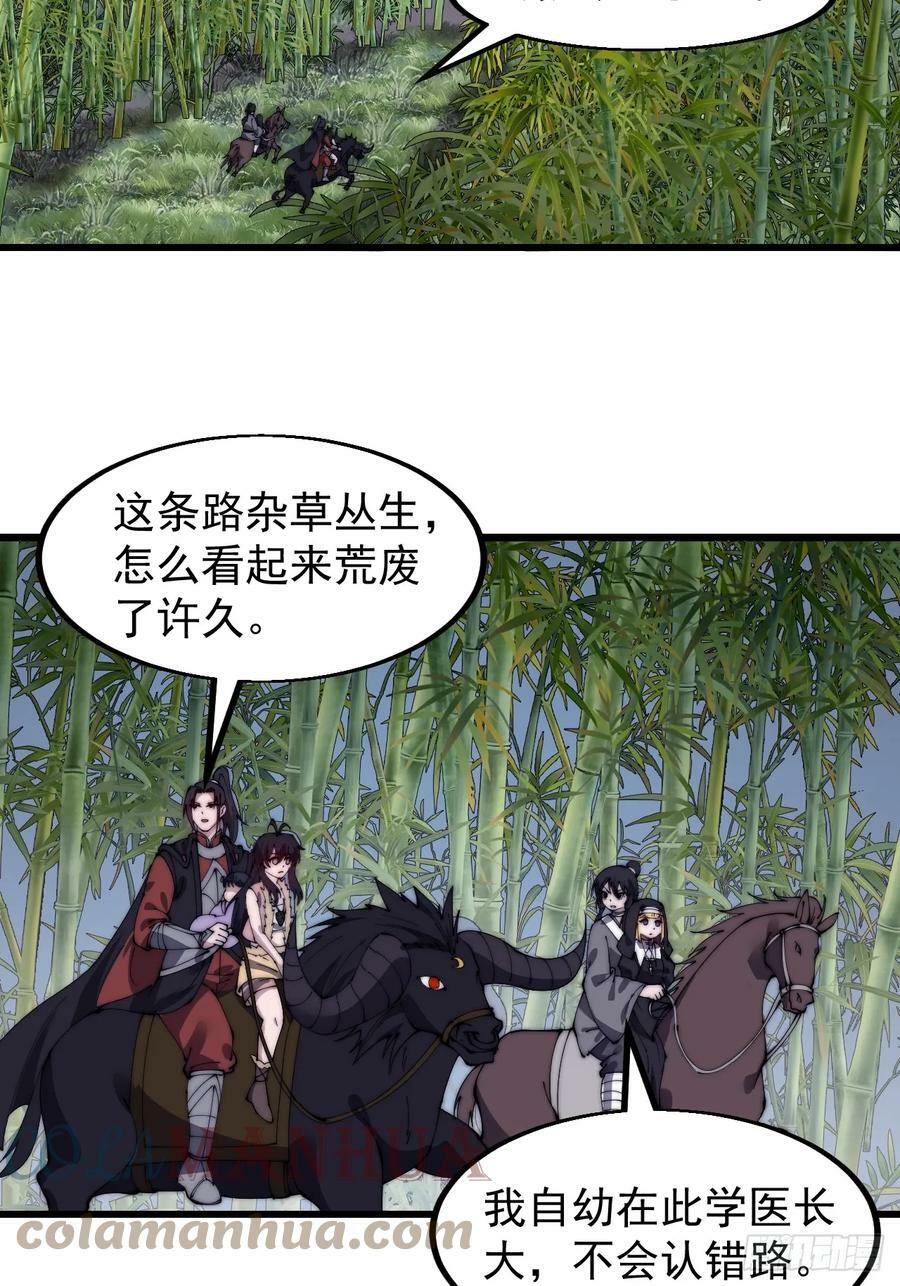 第五百二十五话：重回故居24