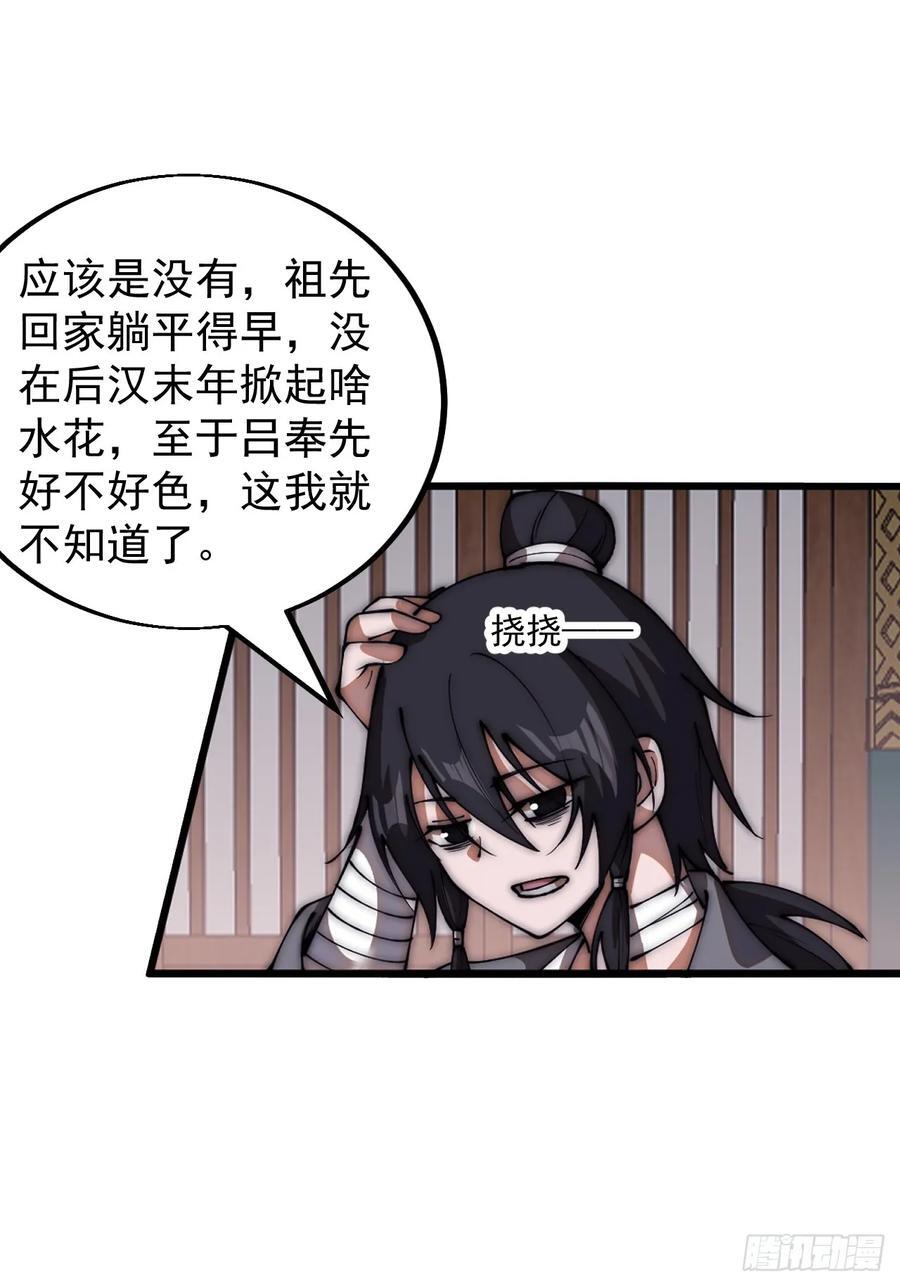 第六百四十九话：以己之长33