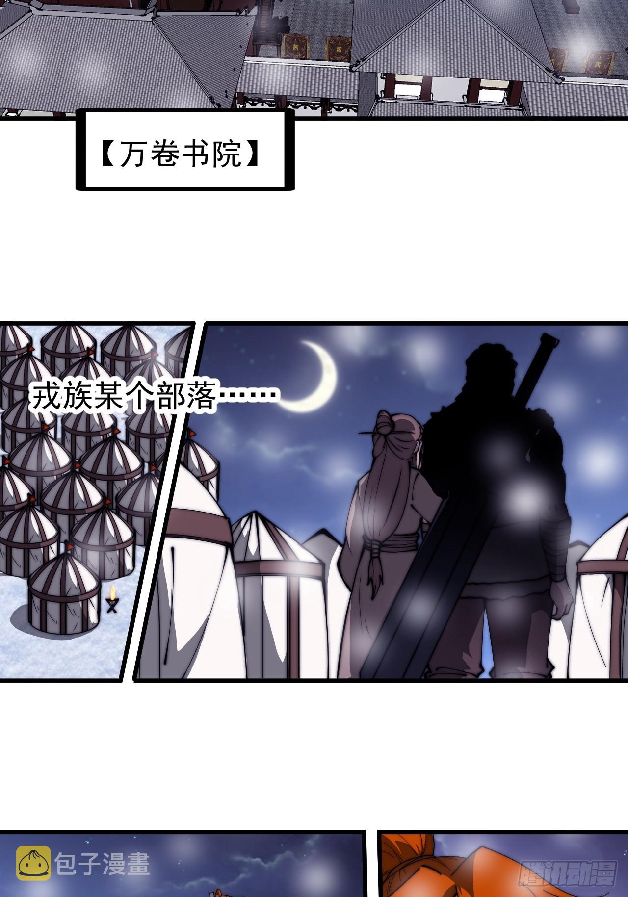 第四百五十九话：风起浪涌37