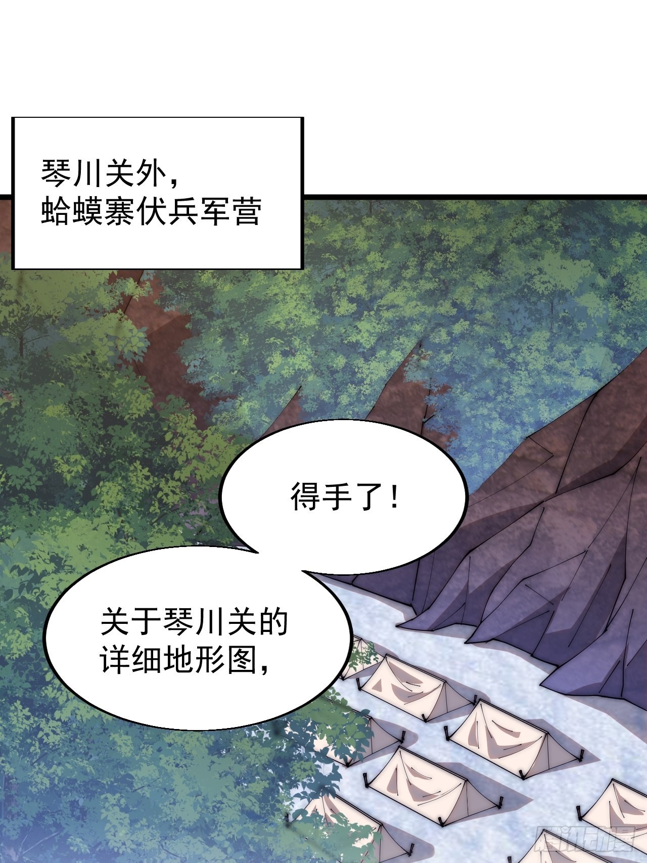 第三百五十七话：观山建寨29