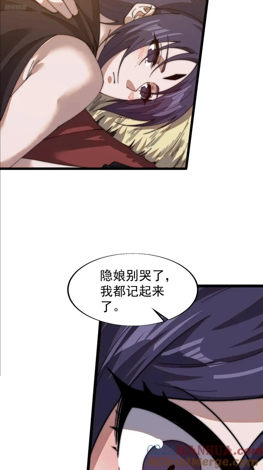 第七百四十五话：蛊虫来袭6