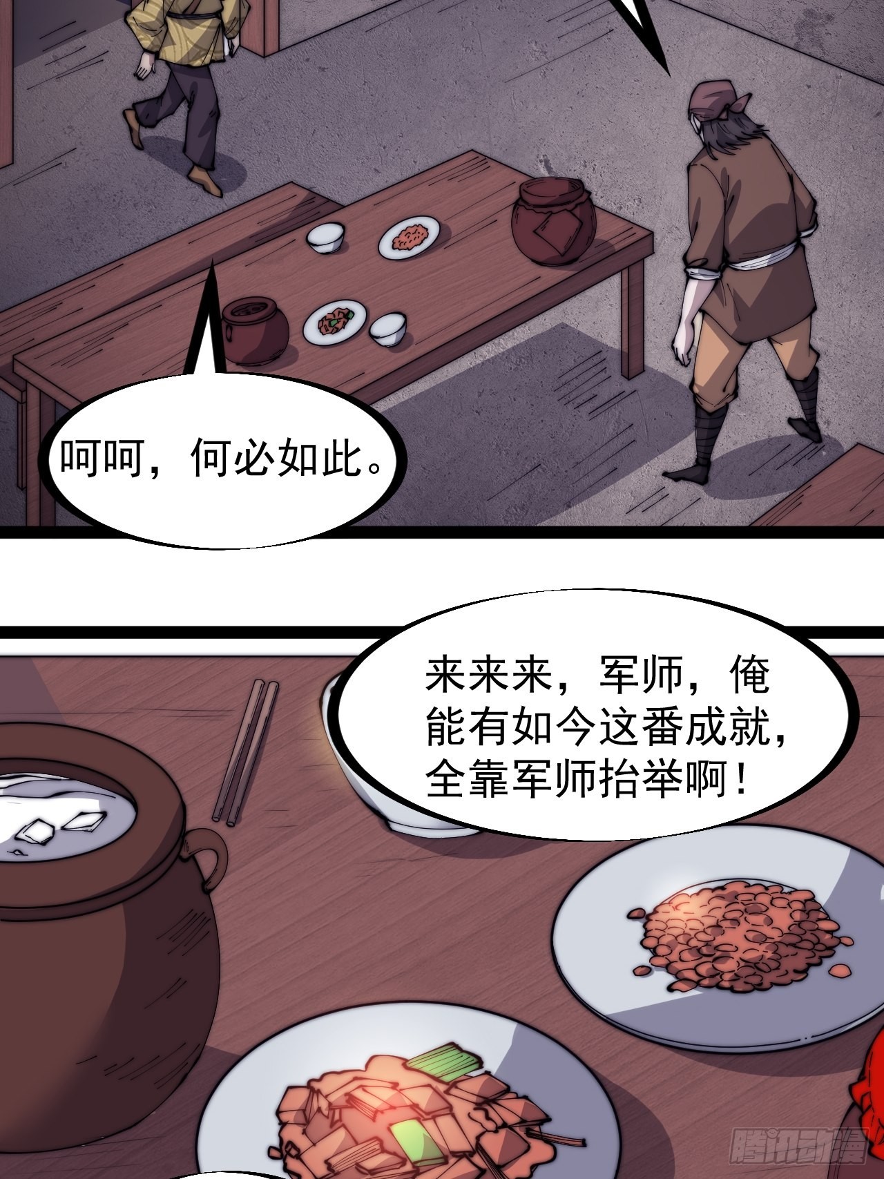 第三百二十二话：蛤蟆寨的弱点6
