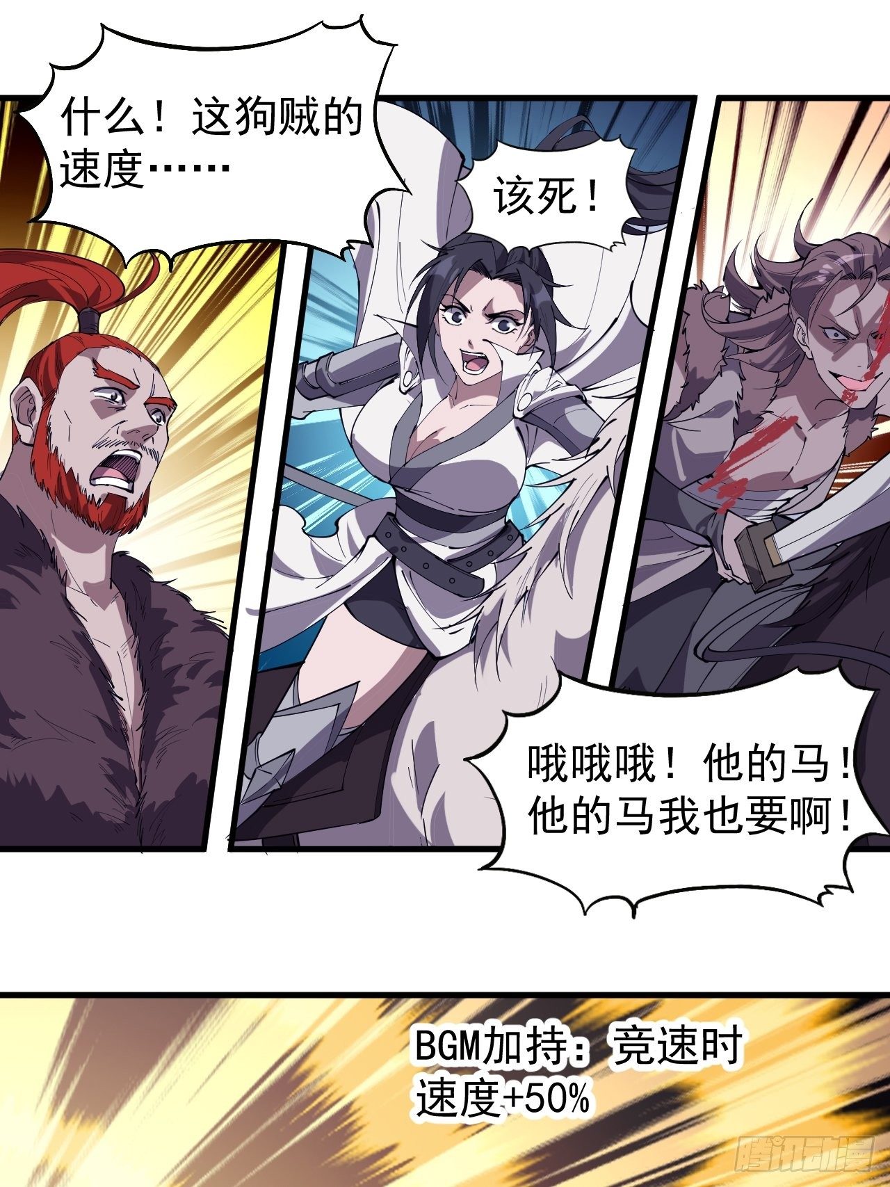 第二百四十六话：专属BGM20