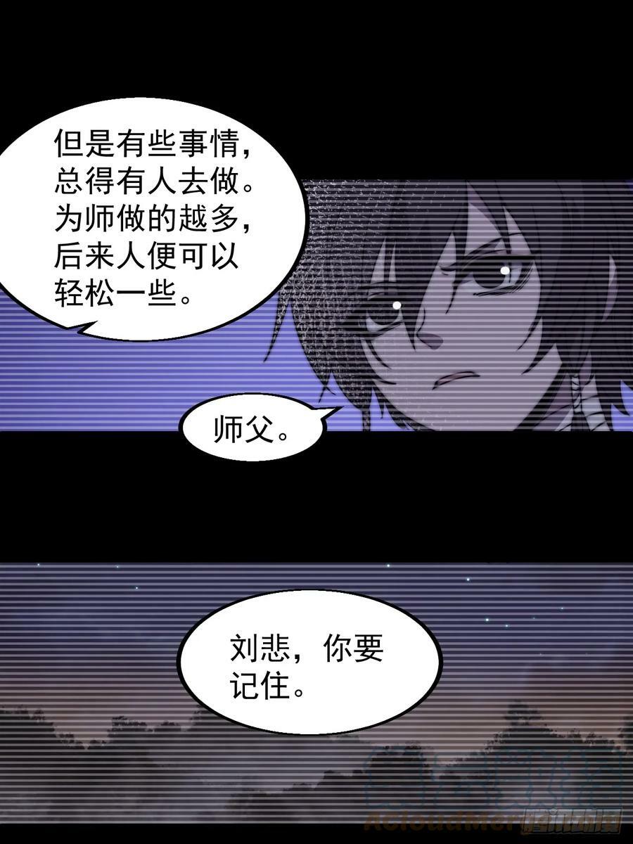 第五百三十话：诛杀恶鬼18