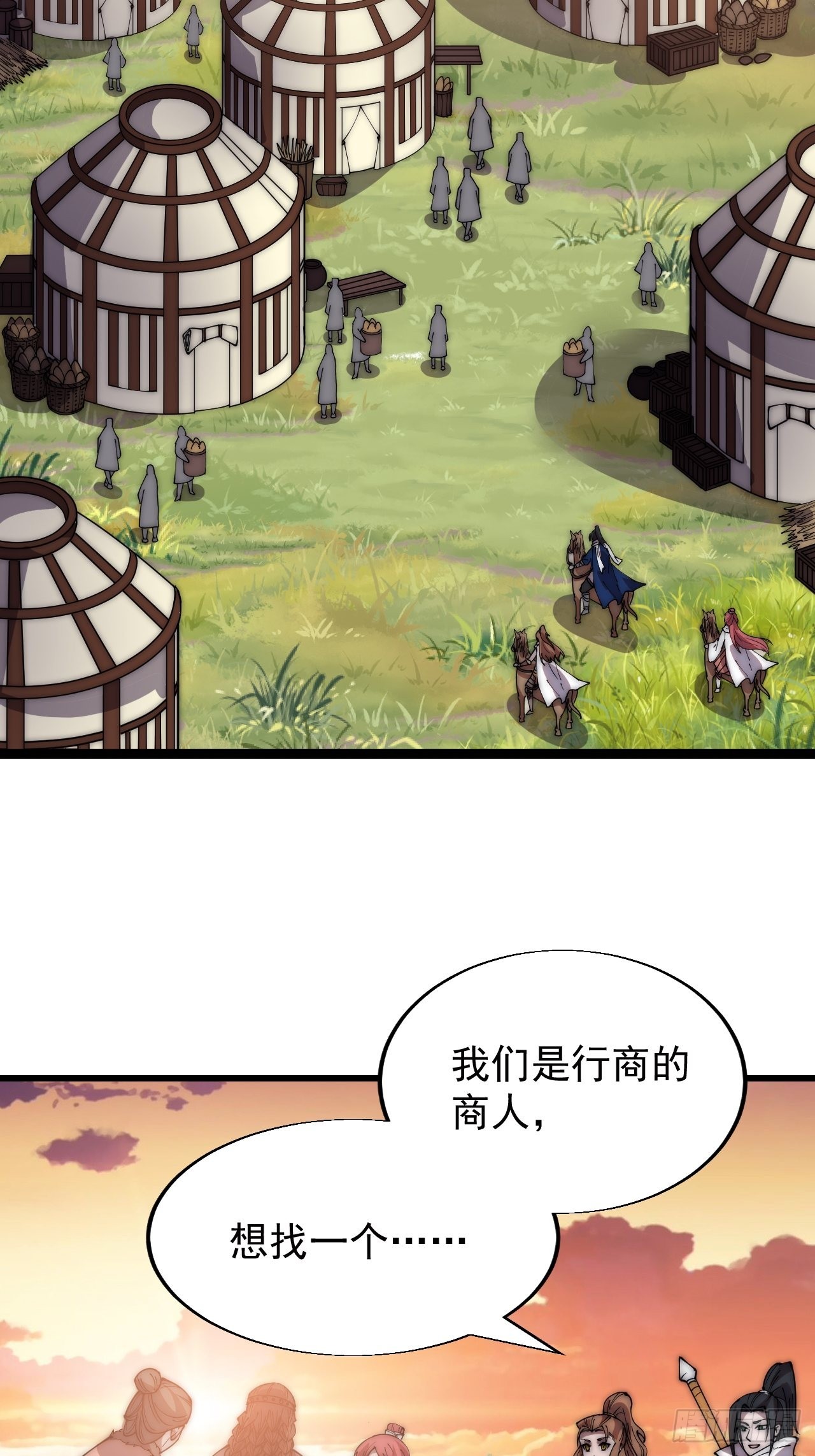 第三百三十六话：银眸少女8