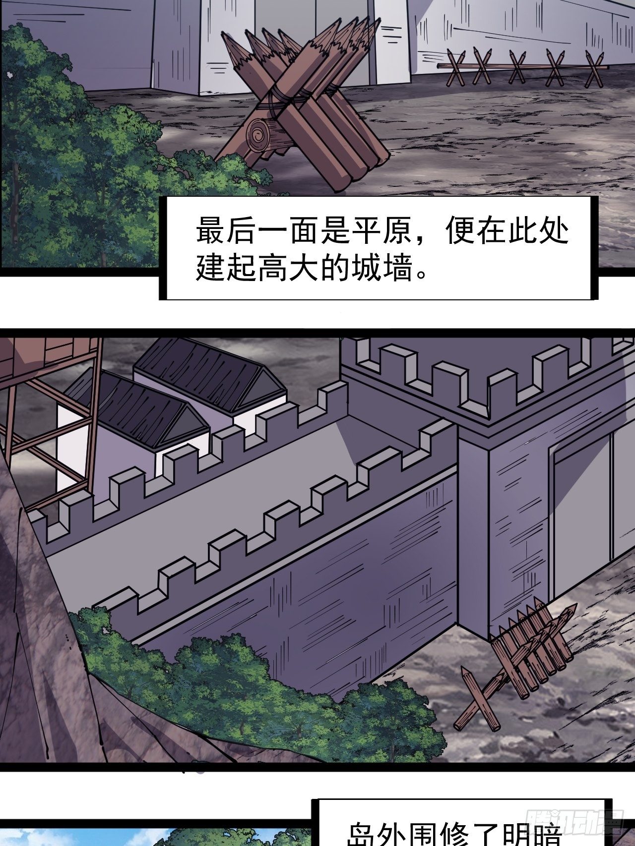 第二百九十话：二级山寨17