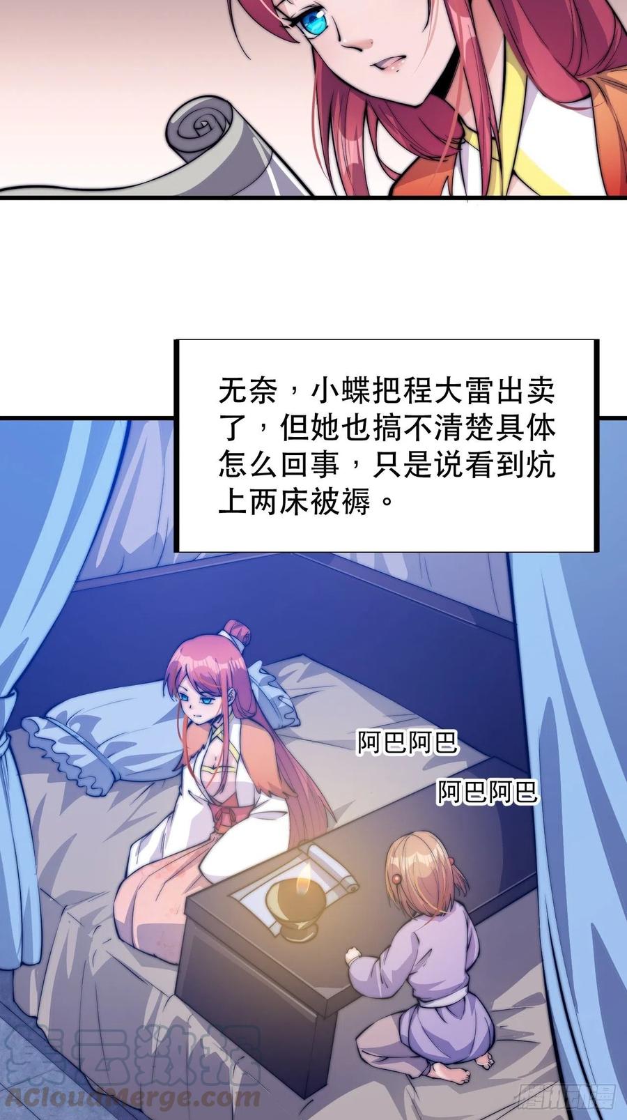 第四十七话：呵，男人33