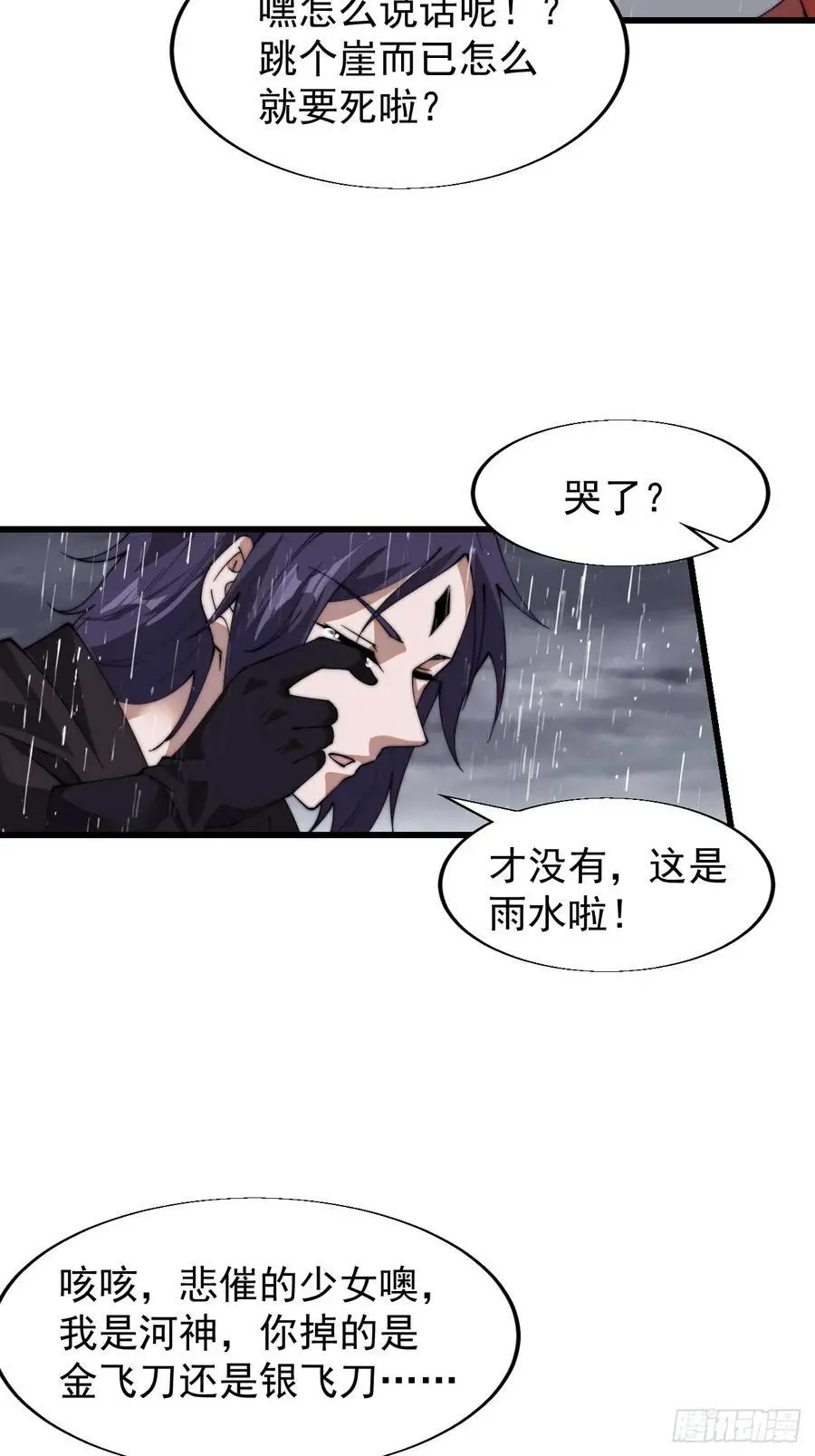 第七百三十七话：幕后主使14
