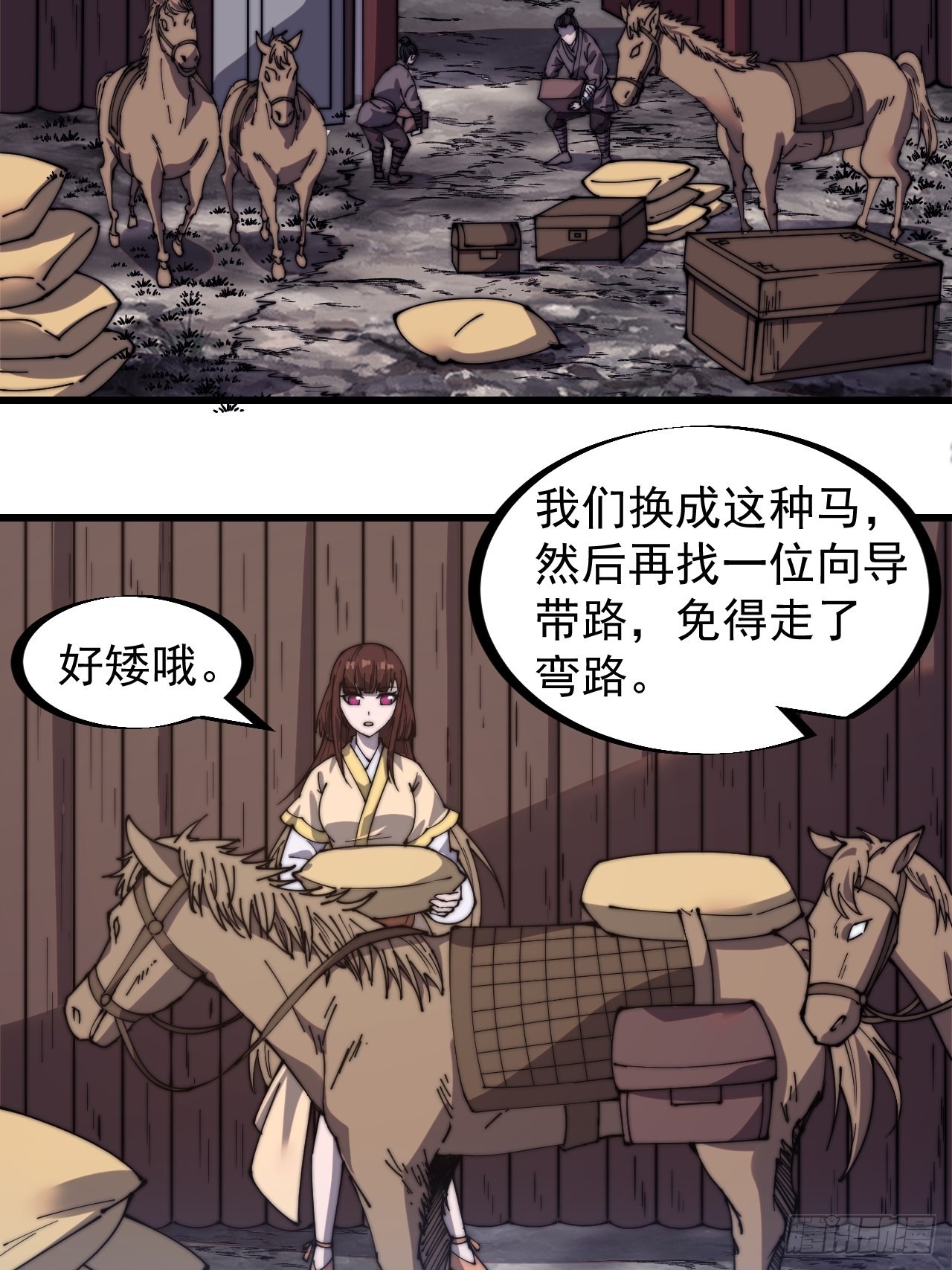 第三百二十九话：商路开启！13