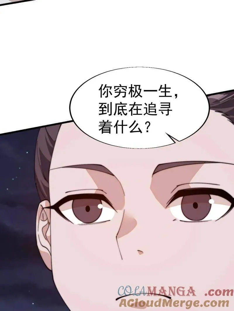第822话 ：追寻何物75