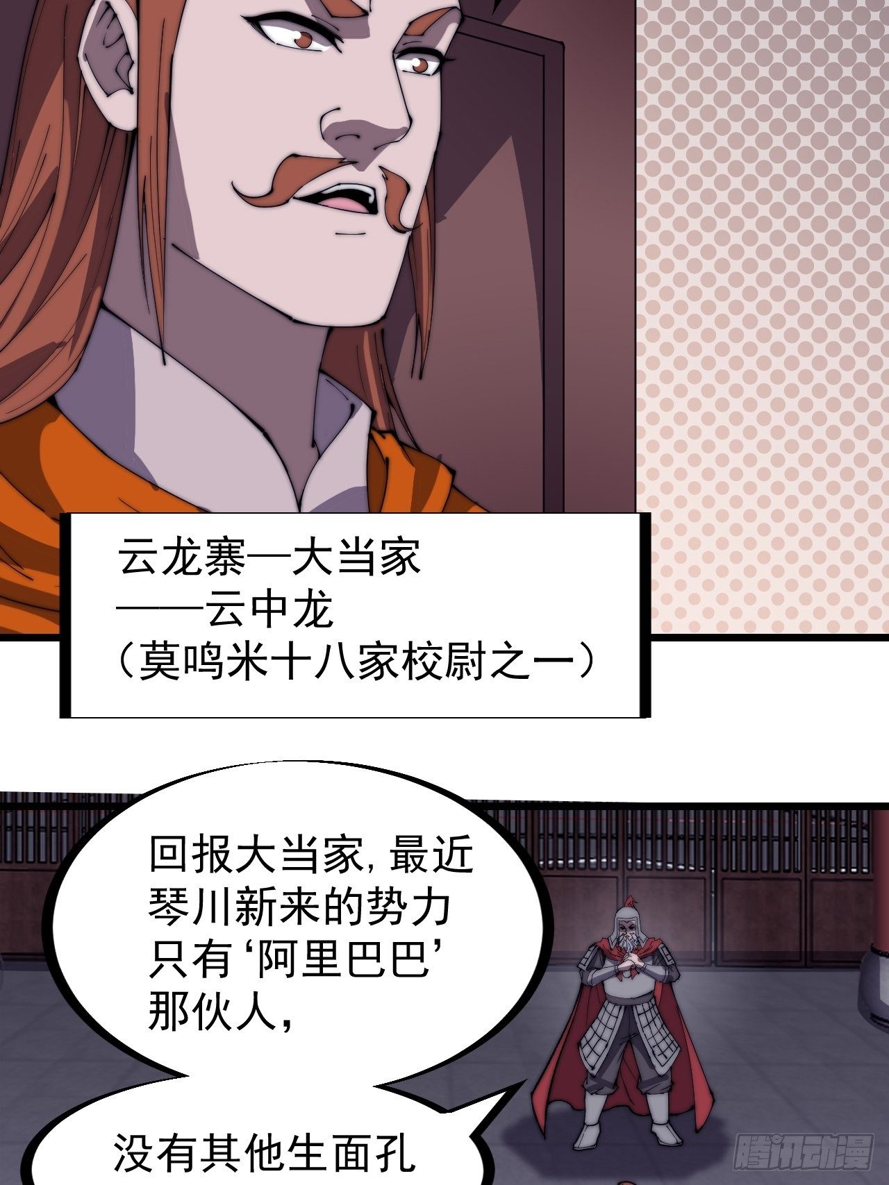 第二百八十二话：云中龙7