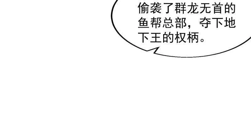 第八百零六话 ：救场61
