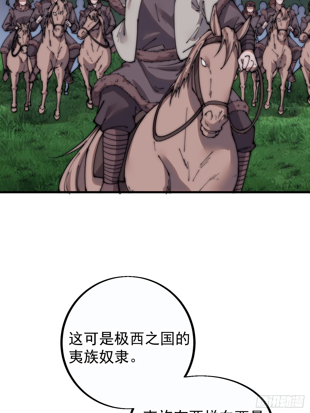 第四百零四话：压寨夫人任务完成44