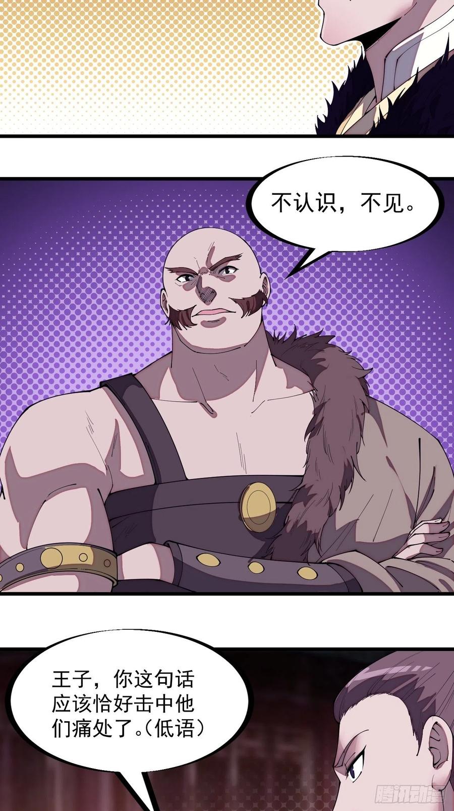 第二百零六话：虎狼同行9